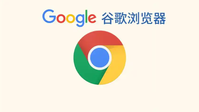 google浏览器下载与安装操作教程分享
