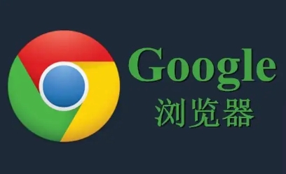 google浏览器快捷键能否自定义