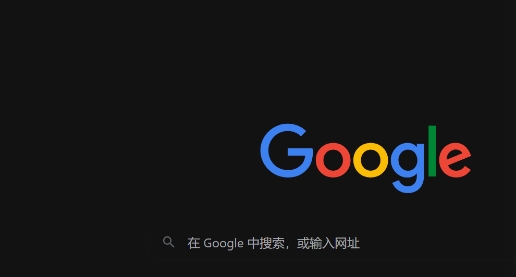 google Chrome浏览器移动端缓存优化与启动速度提升